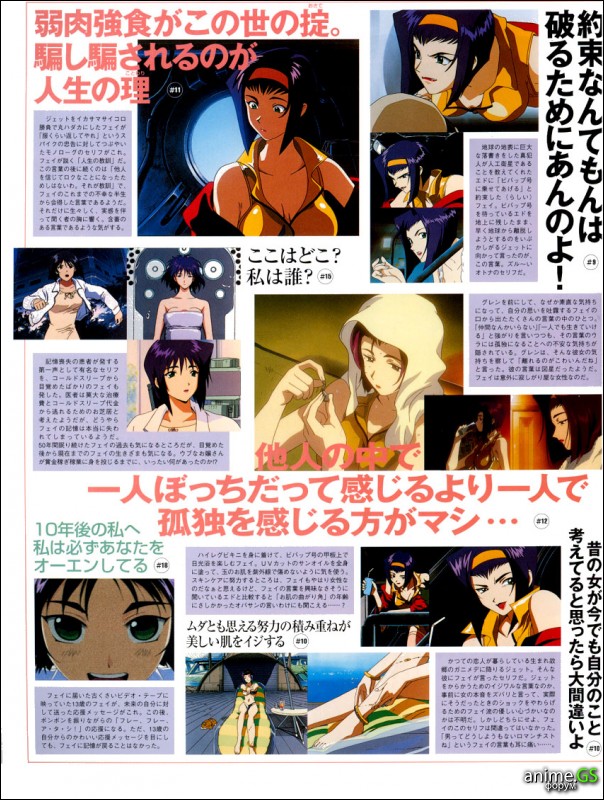 Otaku Gallery  / Art Books / Cowboy Bebop - Artbook / 031.jpg